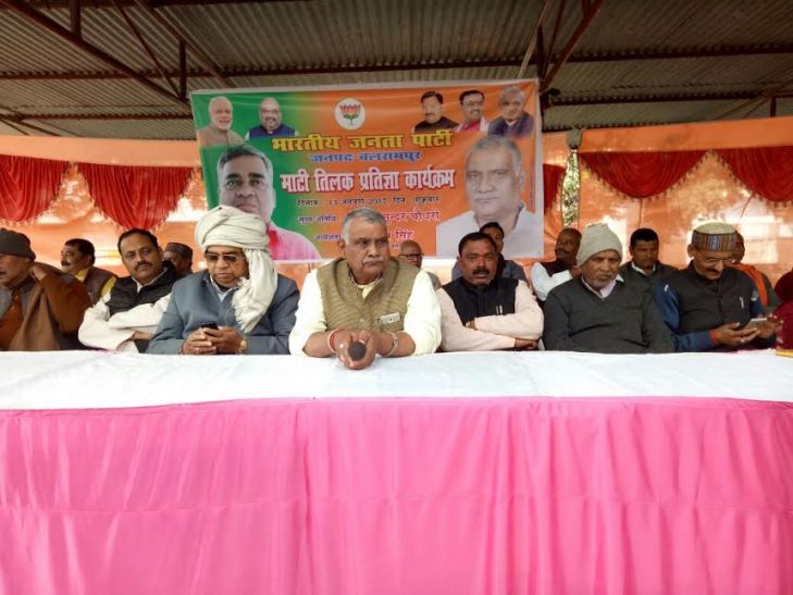balrampur भारतीय जनता पार्टी माटी तिलक प्रतिज्ञा कार्यक्रम का हुआ आयोजन