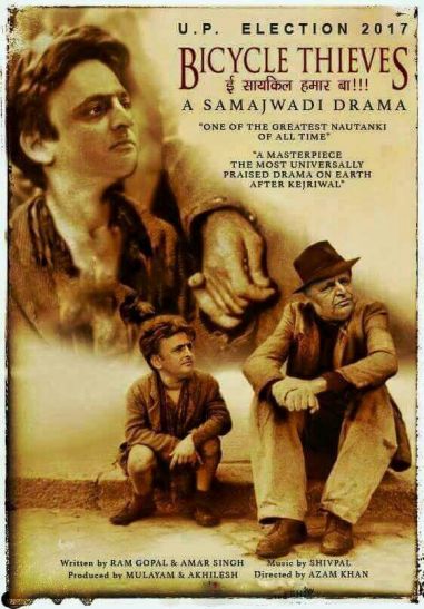 bicycle thieves अखिलेश-मुलायम पर बनी 'फिल्म' बाइसिकिल थीव्स