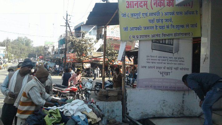 Hoshangabad सीएम शिवराज बोले, फकीरी में मिलता है आनंद