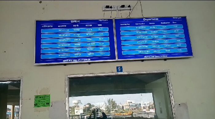 isbt bus stand jabalpur यहां ट्रेनों की तर्ज पर होती है बस छूटने की घोषणा, आप भी जानें