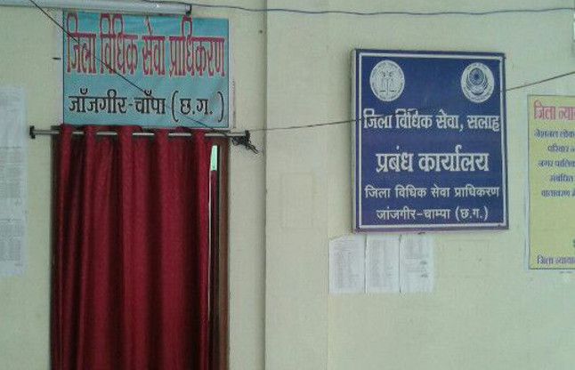 Nine villages have special legal awareness program नौ ग्रामों में होंगे विशेष विधिक जागरूकता कार्यक्रम
