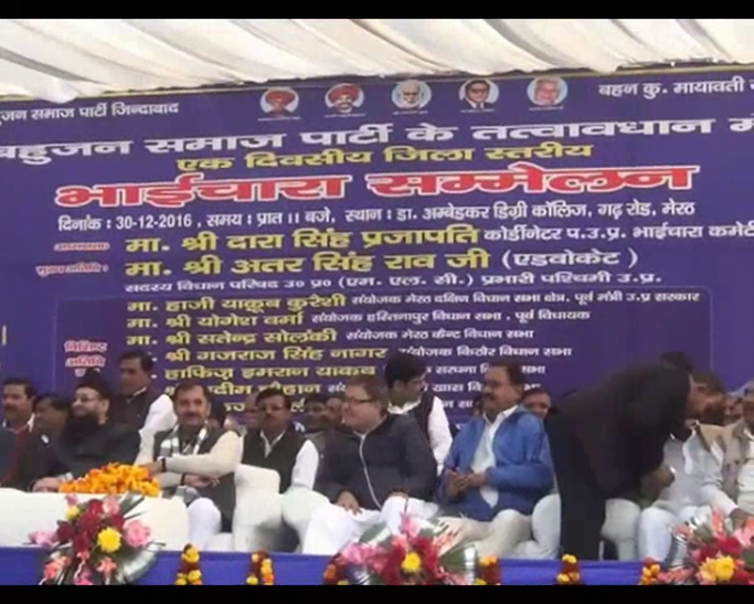 bsp बसपा प्रत्याशी ने तोड़ा कानून, केस दर्ज