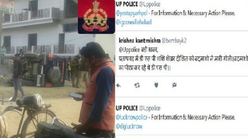 CO shot in Pratapgarh प्रतापगढ़ में बदमाशों ने पीछा कर रहे CO पर की फायरिंग