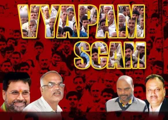vyapam ये हैं व्यापमं के 2530 आरोपी और 48 मौतों की 'असली' कहानी