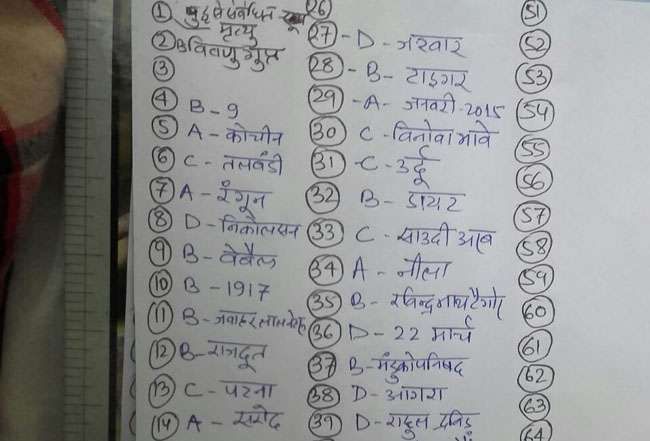 Bihar news, patna news, BSSC exam, BSSC examinatio बीएसएससी की परीक्षा से पहले ही उसका आंसर शीट व्हाट्सएप पर वायरल