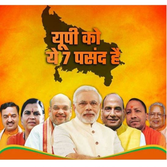 BJP Slogan Poster UP Ko Ye 7 Pasand Hai For UP Election 2017 Viral On Social Media News In Hindi - सपा-कांग्रेस के 'साथ का बीजेपी 'सात से देगी जवाब, जारी हुआ