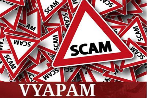 vyapam देश का सबसे बड़ा भर्ती घोटाला बना 'व्यापम'