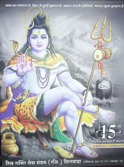 chhindwara 15 वर्षों से करा रहे भण्डारा, नहीं लौटता कोई खाली हाथ