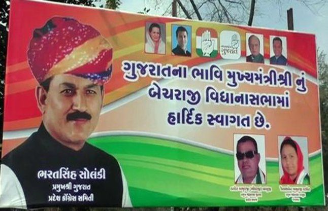 ahmedabad महेसाणा में सोलंकी के लगे पोस्टर