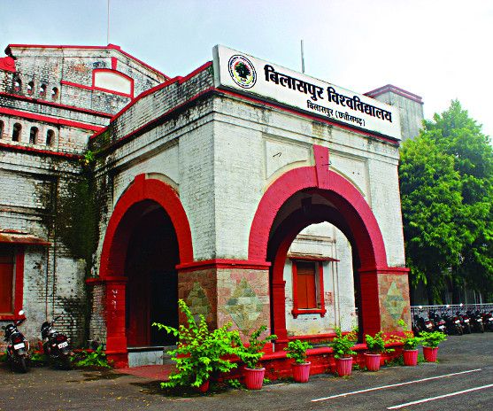 Bilaspur University पुणे यूनिवर्सिटी का काम देखकर दंग रहे गए बीयू के अफसर