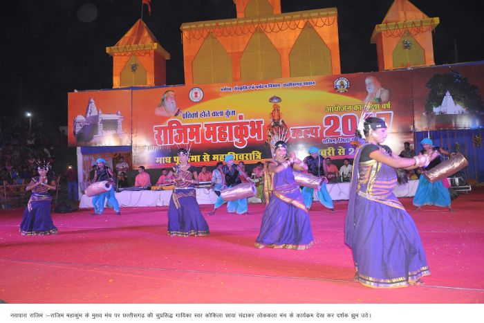 Rajim kumbh राजिम कुंभ: भक्तिमय माहौल में कलाकारों की मनमोहक प्रस्तुतियों ने बांधा समां