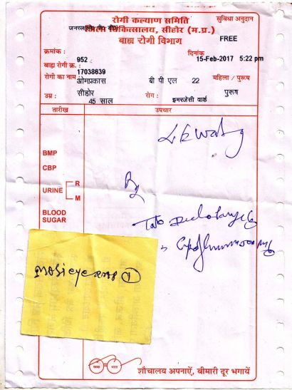 Sehore सरकारी अस्पताल में लिखी जा रही बाहर की दवाएं