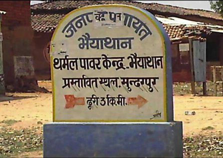 Cornerstone पावर प्लांट का सपना तो टूटा ही, जमीन की खरीद-बिक्री पर बैन ने तो कमर ही तोड़ दी
