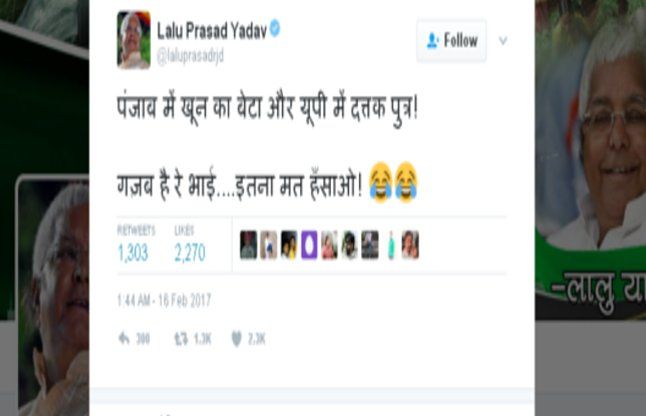 Bihar news, Lalu yadav, lalu tweet, tweeter news, मोदी से बोले लालू- पंजाब में खून का बेटा और यूपी में दत्तक पुत्र! इतना मत हंसाओ!