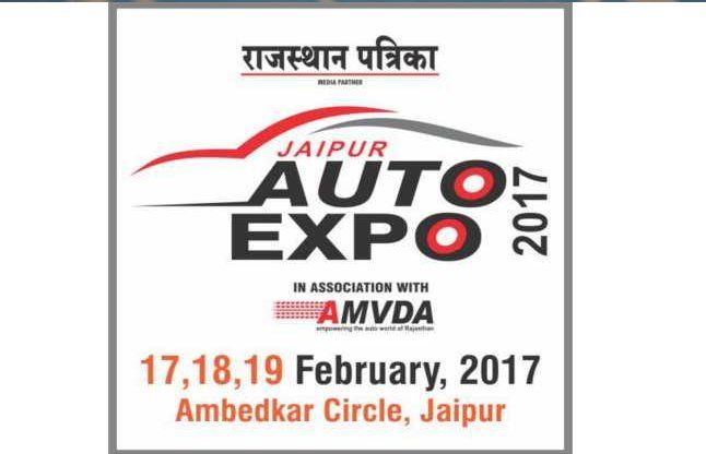 Jaipur auto expo 2017 जयपुर ऑटो एक्सपो 2017 का आगाज आज से