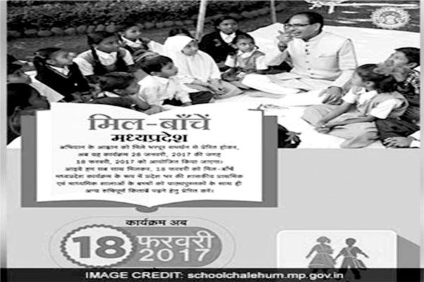 shivraj ‘मिल-बांचें’ में माननीय सुनाएंगे इतिहास और महापुरुषों की गाथाएं