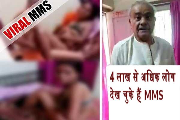 mp video,Ex Mayor MMS viral , Sex With Girl, Jabal VIDEO 85 साल के पूर्व महापौर 20 साल की युवती का एमएमएस आज भी दौड़ रहा फर्राटे से