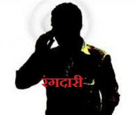 Former legislator arrest in extortion demanding case in bihar पूर्व विधायक को रंगदारी मांगना पड़ा भारी, मुश्किलें बढ़ीं