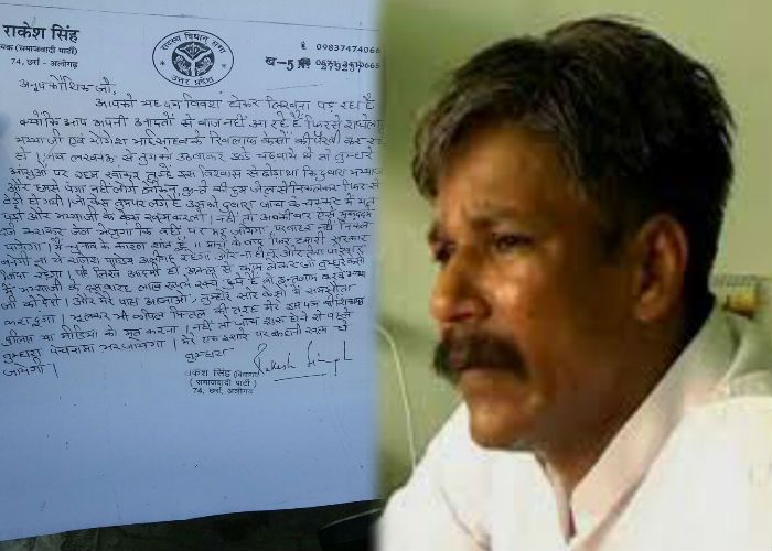 SP MLA Rakesh Singh सपा विधायक के लेटर पैड पर धमकी, जांच से पहले तुम्हारा पंचनामा भर जाएगा