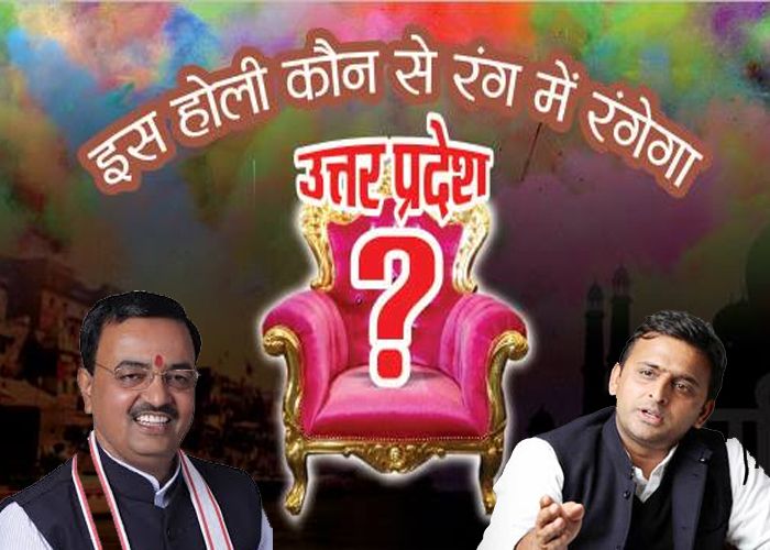 UP Assembly Election 2017 Result शुरुआती रुझान में पिछड़े कई दिग्गज, स्पष्ट बहुमत के करीब भाजपा