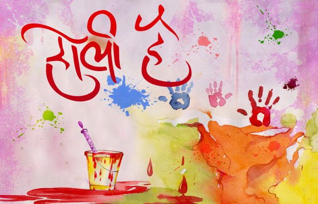 holi hai घर की दीवारों से रंग छुड़ाने के लिए आजमाएं ये टिप्स
