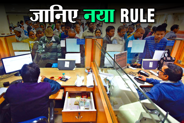 minimum balance in post office account 500 रुपए मिनिमम बैलेंस और अनलिमिटेड ATM से ट्रांजेक्शन, देखें नया रूल