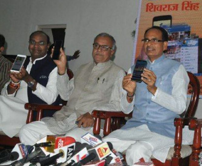 shivraj singh chouhan, app, mobile app, google pl जनता के और करीब आई शिवराज सरकार, आज ही डाउनलोड करें ये एप