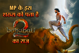 Baahubali 2 Tamil Movie Download