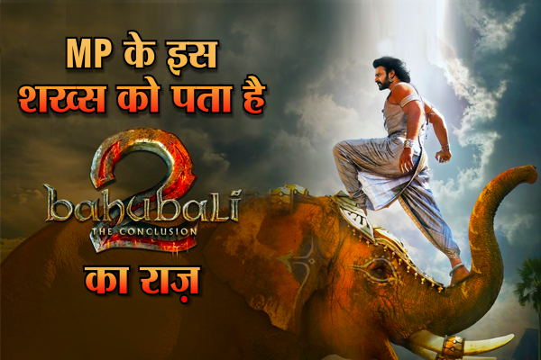 bahubali लॉन्च हुआ बाहुबली-2 का ट्रेलर, फिल्म देखने से पहले जानना जरूरी है ये बात