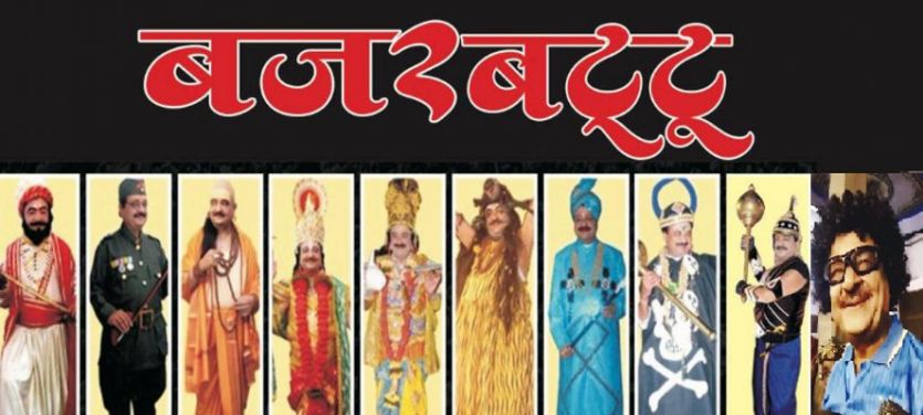 Kailash vijayvargiya controversial program बजरबट्टू में कैलाश ने कहा, BJP इंडिया जैसी टीम, कांग्रेस केन्या, राहुल 13वें खिलाड़ी