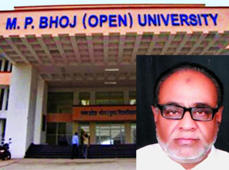 bhoj open university bhopal, bhoj university, vice भोज ओपन यूनिवर्सिटी के कुलपति को रिटायरमेंट से 33 दिन पहले ही हटाया