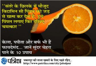 Beauty tips in hindi,Pimples,Pimples prevent in hi Beauty tips in hindi,Pimples,Pimples prevent in hi