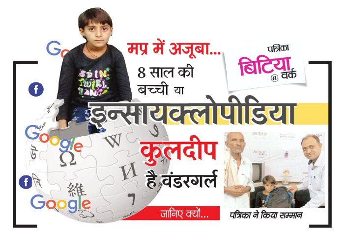 asia wonder न्सायक्लोपीडिया है यह वंडर गर्ल, मिलकर आप भी रह जाएंगे हैरान