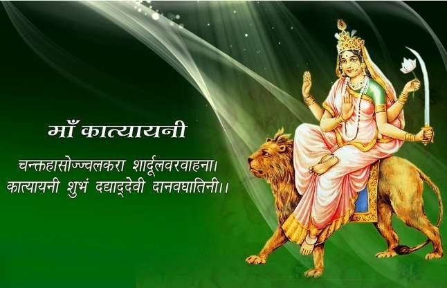 Ma katyayani नवरात्रि के छठे दिन होती है मां कात्यायनी की पूजा, मिलता है मनचाहा जीवनसाथी