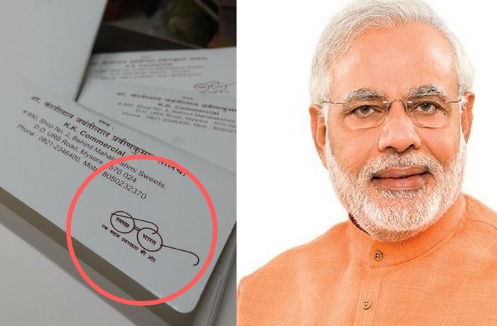 a wedding invitation with the swachh bharat logo l शादी के कार्ड पर छपवाया स्वच्छ भारत अभियान का लोगो, पीएम मोदी ने खुश होकर किया कुछ ऐसा जो आपने शायद ही कभी देखा होगा!