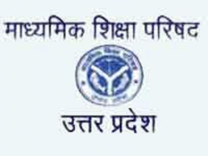 UP Board BREAKING: चंदौली में यूपी बोर्ड इंटरमीडिएट के गणित का पेपर हुआ आउट, बाजारों में आई साॅल्व काॅपी