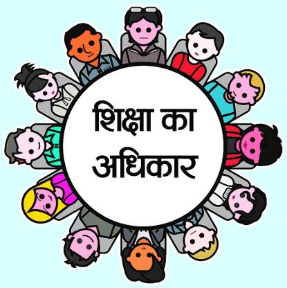 Image result for prathmik viddlaya india