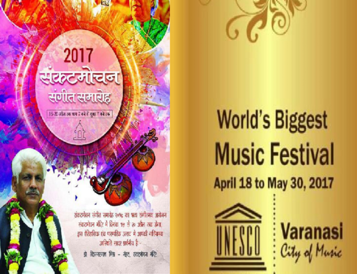 Sankat Mochan Sangeet Samaroh and Surgana Sur Ganga Music festival-कमिश्नर की चेतावनी के बाद कैलाश खेर का कार्यक्रम रद