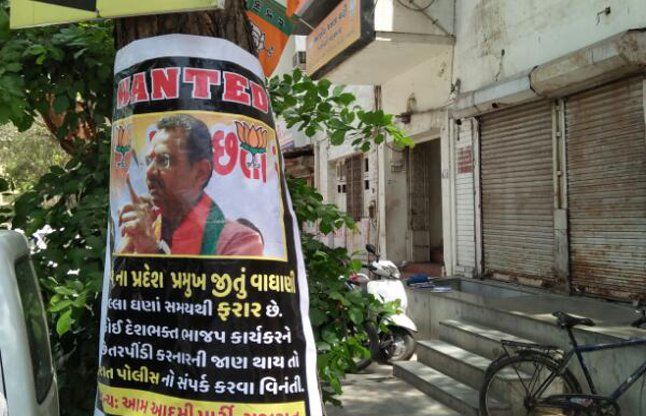ahmedabad जीतू वाघाणी फरार!!!