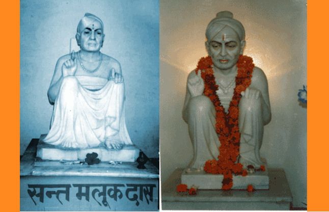 sant maluk das संत मलूक दास के उपदेश आज भी है प्रासंगिक