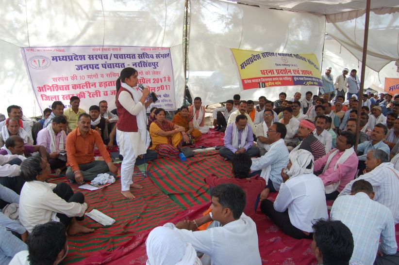 strick सरपंच, सचिवों ने किया धरना-प्रदर्शन