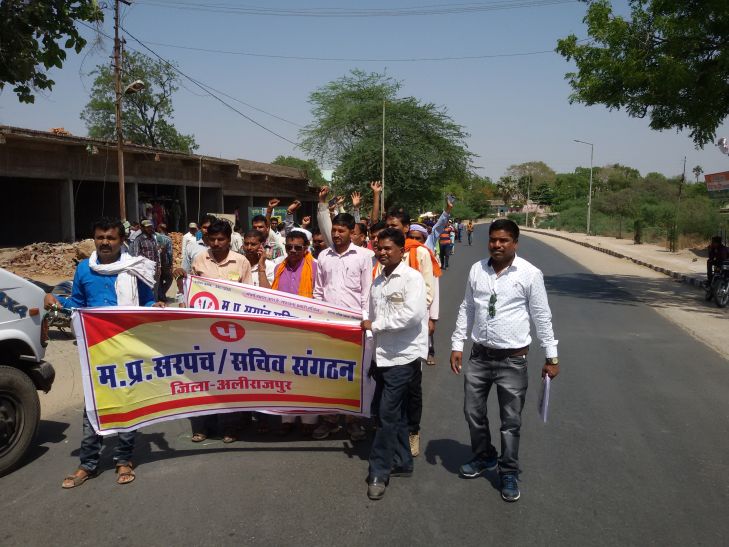 alirajpur सरपंच-सचिव संगठन ने रैली निकालकर किया प्रदर्शन