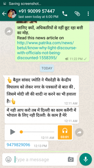 Bhainsdehy, Kendriya Vidyalaya, Wattsapp, Viral Au ऐसा क्या हुआ कि सांसद ने खोया आपा