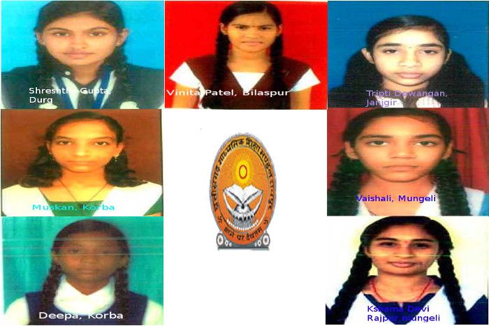 success mantra of topped girls in cg board CG Board: ये हैं होनहार लड़कियां, बताईं - एेसे आसान हुई सफलता की राह