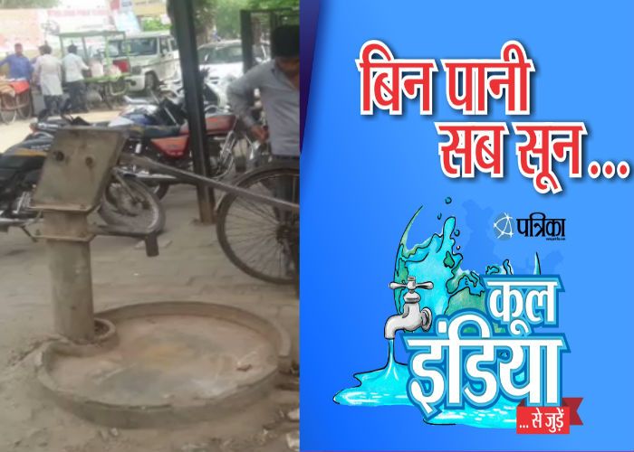 Cool India सुहाग नगरी में पानी को कोहराम, करीब 12 हजार हैंडपंप खराब
