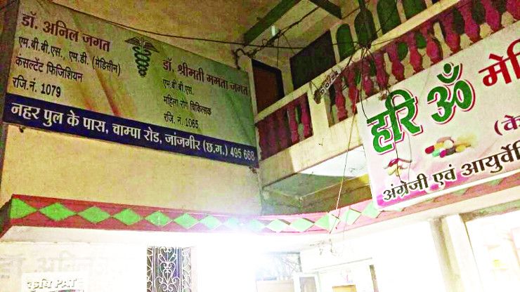 High court directs the district doctor हाईकोर्ट के निर्देश की धज्जियां उड़ा रहे जिले के डॉक्टर