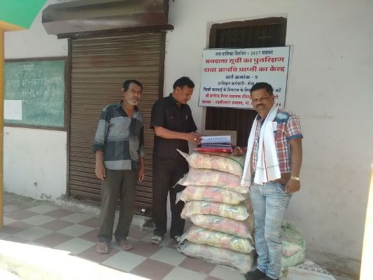 Of salt On sacks By keeping Applying the BLO तीन दिन में एक मतदाता का आया आवेदन