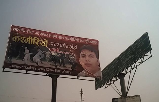 meerut Big Breaking कश्मीरियों को उत्तर प्रदेश छोड़ने की चेतावनी