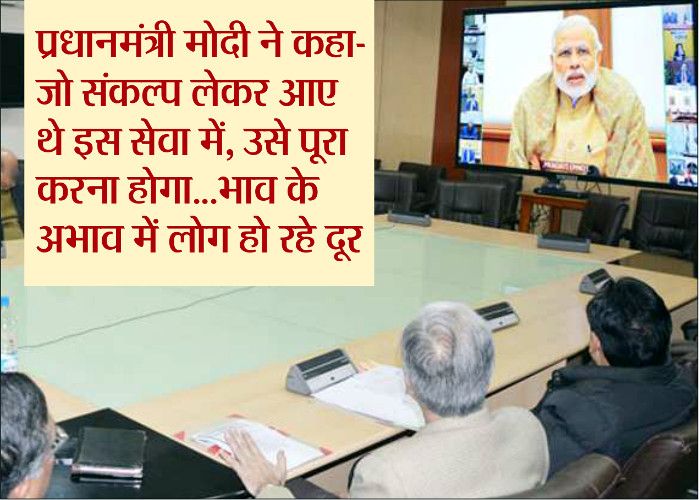 Modi said Jabalpur collector, Development not poss पीएम मोदी ने जबलपुर कलेक्टर से कहा: आंकड़ों के खेल से विकास संभव नहीं-देखें वीडियो