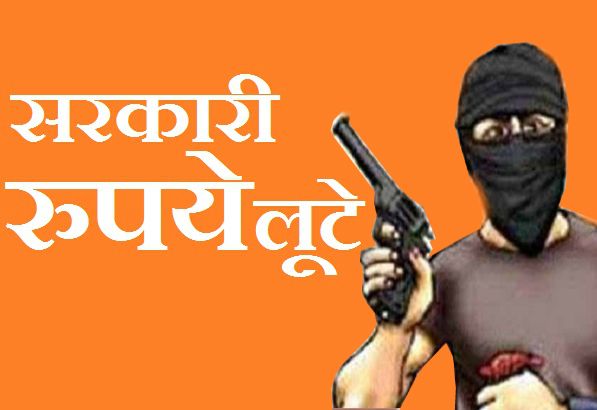 Robbery जौनपुर में बदमाशों ने सरकारी रुपये लूटे, बिजली विभाग की वसूली की थी इतनी बड़ी रकम